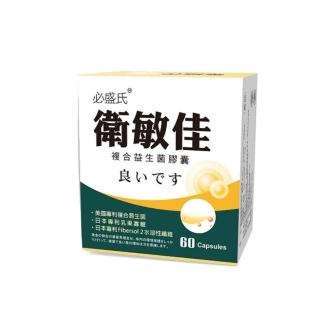 4735958 OL 【草本之家】衛敏佳複合益生菌膠囊3入組(60粒/入)(複合益生菌粉.乳果寡糖.水溶性纖維)