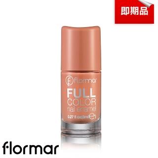 【Flormar】即期品 沐浴巴黎系列玩色指甲油 FC45愛在黎明破曉時(效期至2024/12/04)