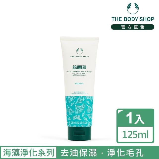 【The Body Shop】海藻淨化深層潔面膠(125ML)