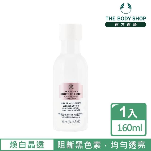 【The Body Shop】煥白晶透滲透露(160ML)
