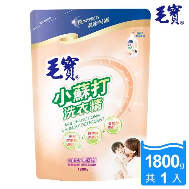 【毛寶】抑菌小蘇打洗衣精(1800g)