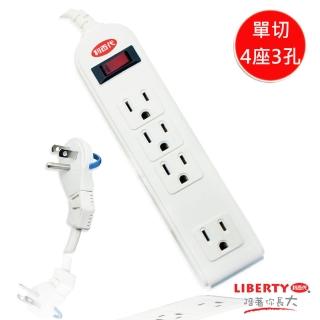【LIBERTY】單切4座3孔延長線 LB-14306