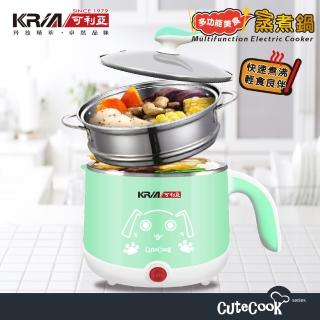 【KRIA可利亞】多功能美食蒸煮兩用鍋/美食鍋(KR-D026)