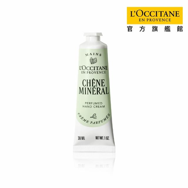 【L’Occitane 歐舒丹】官方直營 暢銷經典護手霜30ml-任選(世界暢銷明星商品)