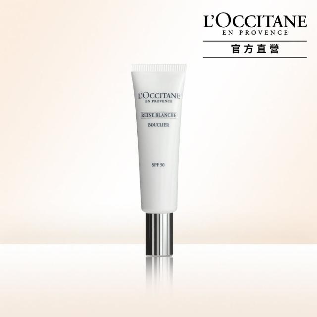 【L’OCCITANE 歐舒丹】白皇后防護乳30ml