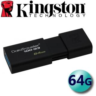 【Kingston 金士頓】64GB DataTraveler 100 DT100 USB3.0 隨身碟(平輸)