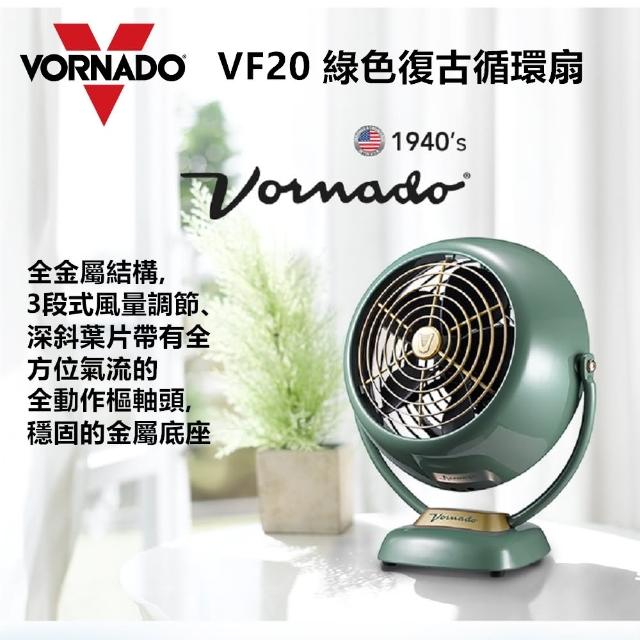 【美國VORNADO沃拿多渦流空氣循環機】復古款 V-FAN(紅/白/綠三色可選)