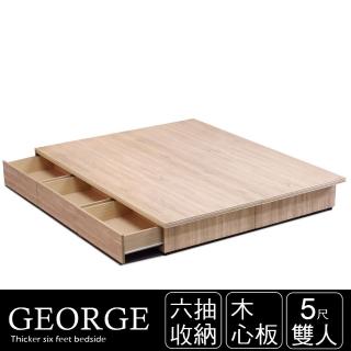【IHouse】喬治 木心板收納六抽床底(雙人5尺)