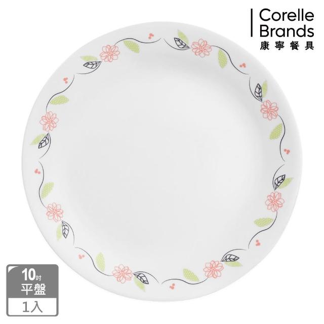 【CORELLE 康寧】陽光橙園10吋平盤(110)