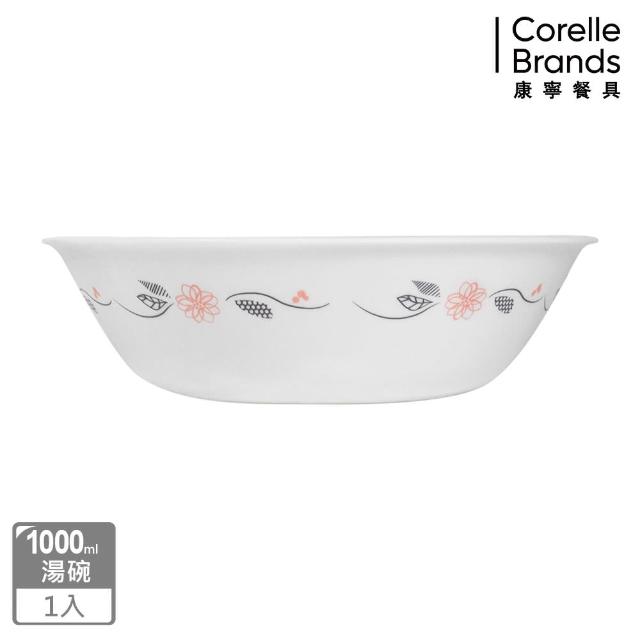 【CORELLE 康寧】陽光橙園1000 cc湯碗(432)