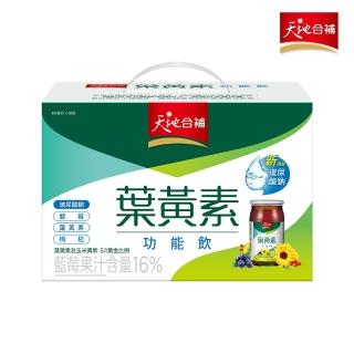 【天地合補】葉黃素功能飲禮盒60ml×18入×1盒(共18入 送禮推薦)