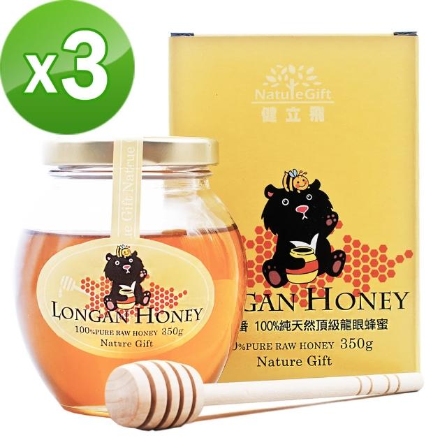 【健立飛】灰熊喜番100%純天然頂級龍眼蜂蜜350g(3瓶入)