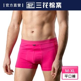【SunFlower三花】三花彈性貼身平口褲.四角褲.男內褲(桃紅)