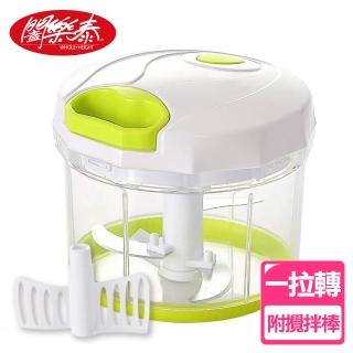 【闔樂泰】新一拉轉切碎攪拌器900ml(料理器/切碎器)