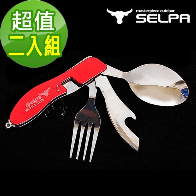 【韓國SELPA】四合一多功能摺疊餐具組/湯匙/刀子/餐具(二入組)