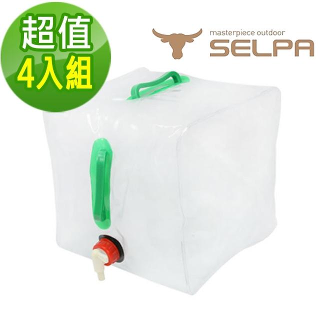 【韓國SELPA】多用途折疊水箱/20公升水桶/洗車/露營/澆花/飲水(四入組)