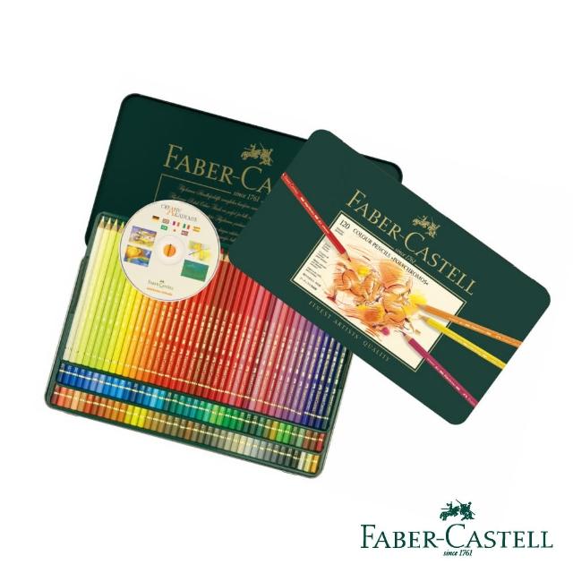 【Faber-Castell】藝術家 - 油性色鉛筆 120色(原廠正貨)