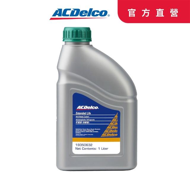 【ACDelco】ACDelco水箱精100% 綠色 1GL(ACDelco水箱精)