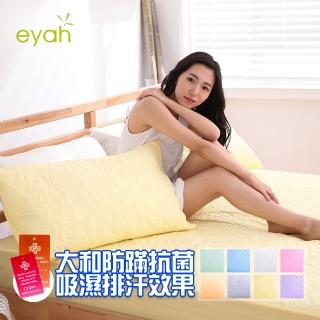 【eyah宜雅】吸濕排汗大和防蹣抗菌雙效床包式保潔墊-雙人(多色可選)