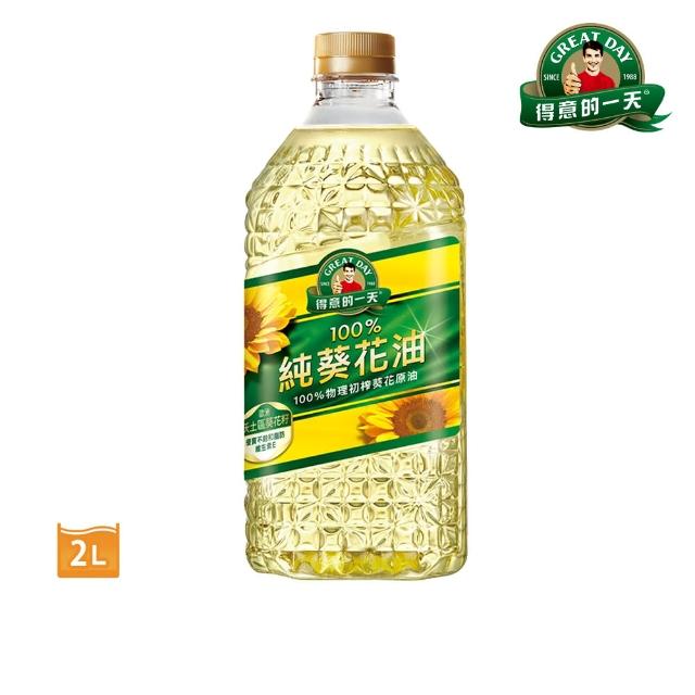 【得意的一天】100%葵花油(2L/瓶)