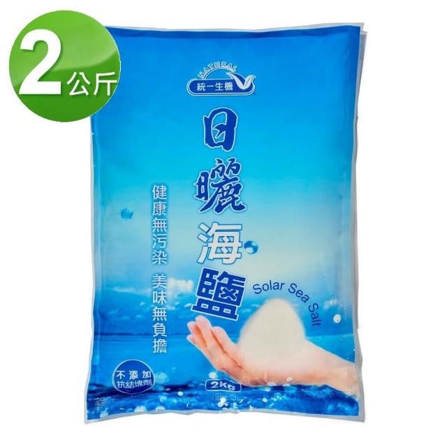 【統一生機】日曬海鹽 量販包(2kg/包)