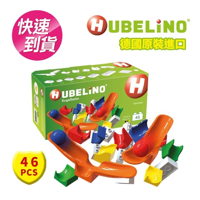 【德國HUBELiNO】軌道式積木套件組合(46PCS)