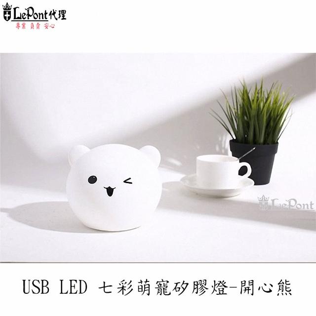 【LEPONT】LED USB七彩萌寵矽膠燈