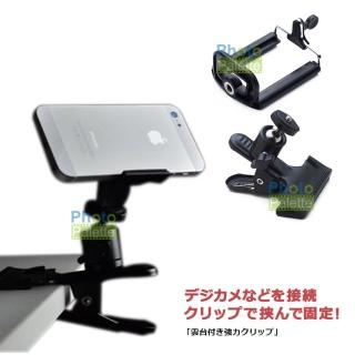 【PhotoPalette】相機 手機 強力夾球型雲台 自拍神器 -手機萬用夾(萬向雲台 背景布夾 角架 自拍夾 相機夾)