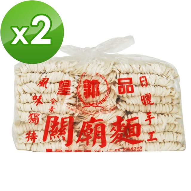 【皇品】（郭）關廟麵 － 寬版(1500g)x2入