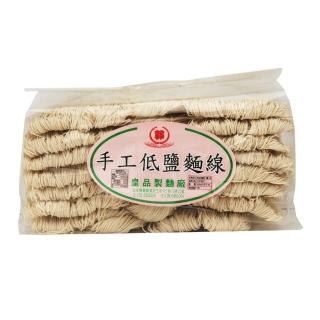 【皇品】（郭）手工低鹽麵(1200g)x2入