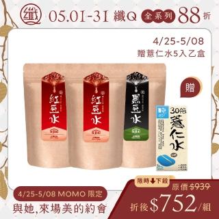 【纖Q】紅豆水2包+黑豆水1包(2g*30入/3包)