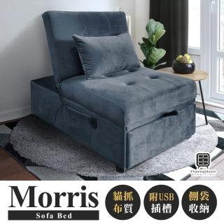 【漢妮Hampton】莫里斯布面單人沙發床-4色可選(加碼送躺靠枕 市場最大尺寸)