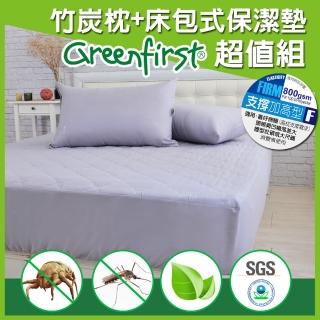 【LooCa】防蹣竹炭淨化加高枕x1+床包式保潔墊(單大3.5尺-Greenfirst系列)