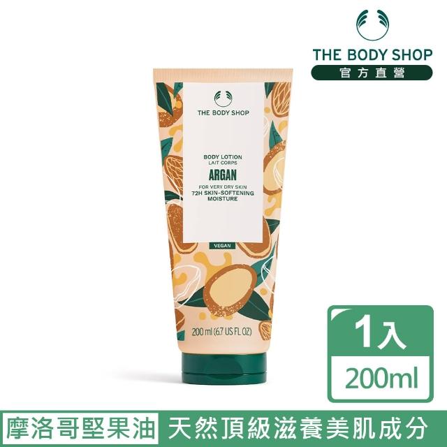 【The Body Shop】摩洛哥堅果油身體乳液(250ML)