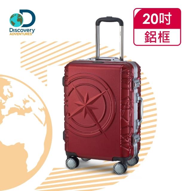 【Discovery Adventures】指南針20吋飛機輪TSA海關鎖PC鋁框行李箱/旅行箱 3色可選行李箱(行李箱)