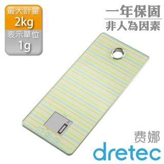 【dretec】『Fina費娜』雙功能廚房料理計時電子秤-藍線條