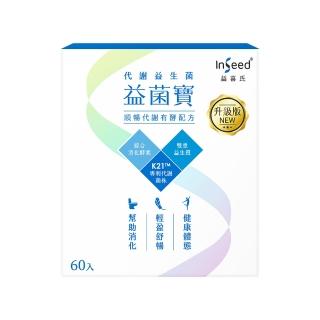 【InSeed益喜氏】K21益菌寶 - 酵素添加 60包/盒(蔡英傑教授領導開發惠生研生技)