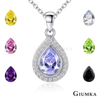 【GIUMKA】美鑽系列 人魚淚滴 925純銀項鍊 精鍍白金 單個價格 MNS06079(Lucky 7 美鑽系列 銀色款)