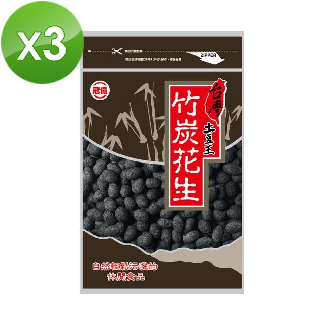 【台灣土豆王】竹炭花生3包(150g/包)