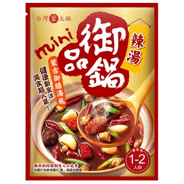 【台灣蒙太極】御品鍋-蒙古辣湯(四溢天香.回味無窮)