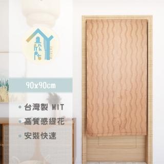 【宜欣居傢飾】寶島曼波/卡其-緹花精緻門簾W90cm*H90cm(YX92001-1)