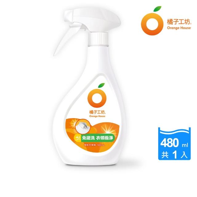 【橘子工坊】領袖衣領精480ml