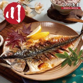 【小川漁屋】大尺寸薄鹽挪威鯖魚一夜干10片(230G/片+-10%純重無紙板)