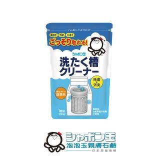 【日本泡泡玉-無添加•洗衣槽黑黴退治】洗衣槽專用清潔劑(黑黴退治)