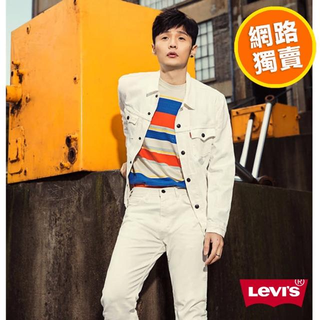 【Levis】短袖純棉TEE / 橘標 / 條紋相間