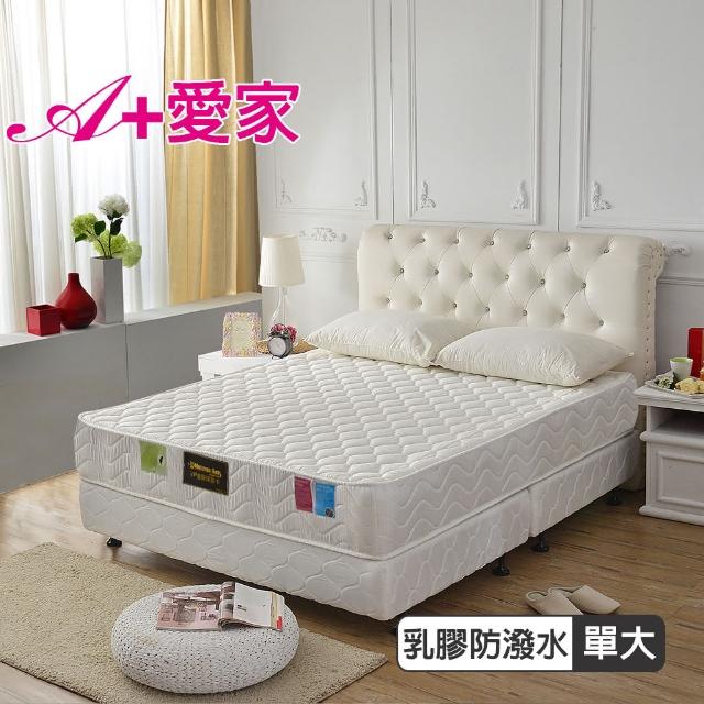 【A+愛家】乳膠抗菌-防潑水蜂巢獨立筒床墊(單人3.5尺)