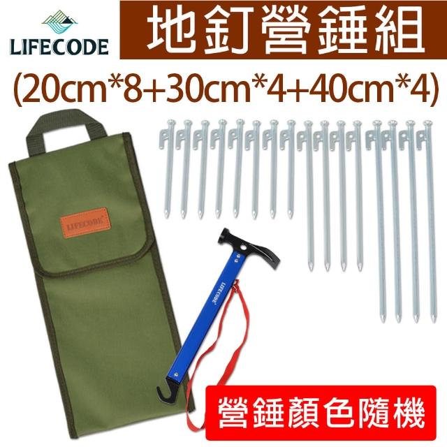 【LIFECODE】多功能野營錘+地釘包+特粗鍍鋅地釘(20cm*8+30cm*4+40cm*4)