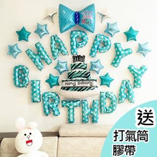 【生活King】王子慶生浪漫氣球組(生日氣球)