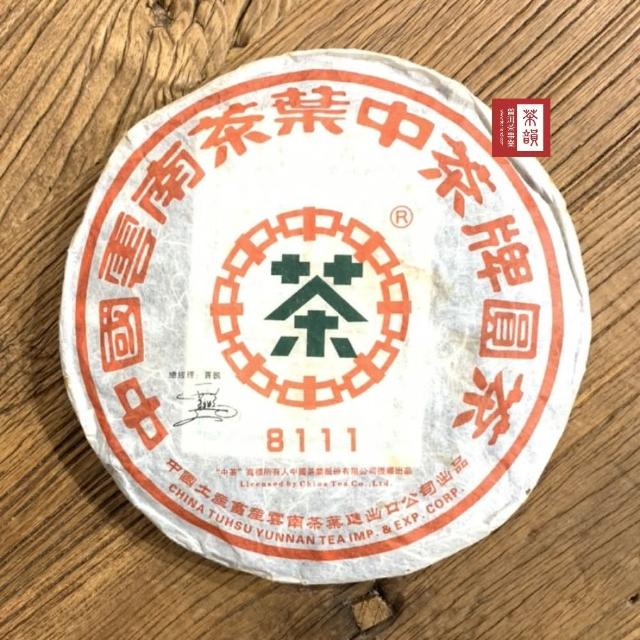 【茶韻普洱茶事業】2007年老字號中茶8111大藍印鐵餅380克(附茶樣20g.收藏盒.茶針.撥茶盤x1)