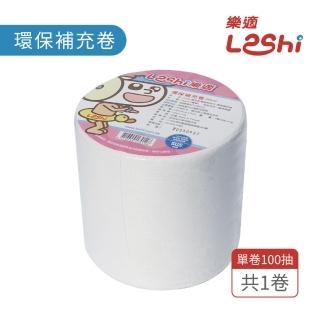 【Leshi樂適】嬰兒乾濕兩用布巾/護理巾(環保補充卷-100抽)